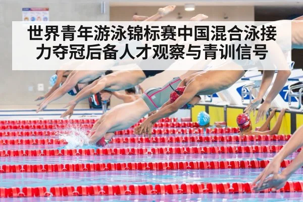 swimming relay team - Kaiyun Sports