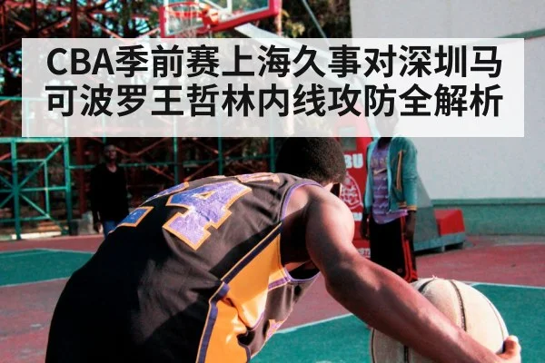 basketball low post player - Kaiyun Sports