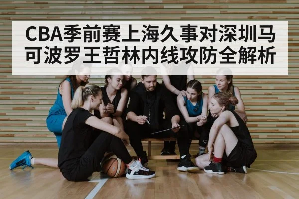 basketball team huddle coach